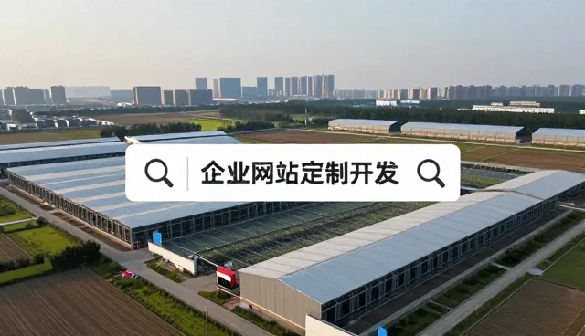 企业网站建设常见问题及解决方案分析